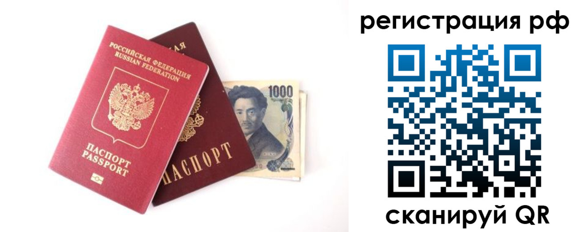 прописка паспорт в Дагестанских Огнях