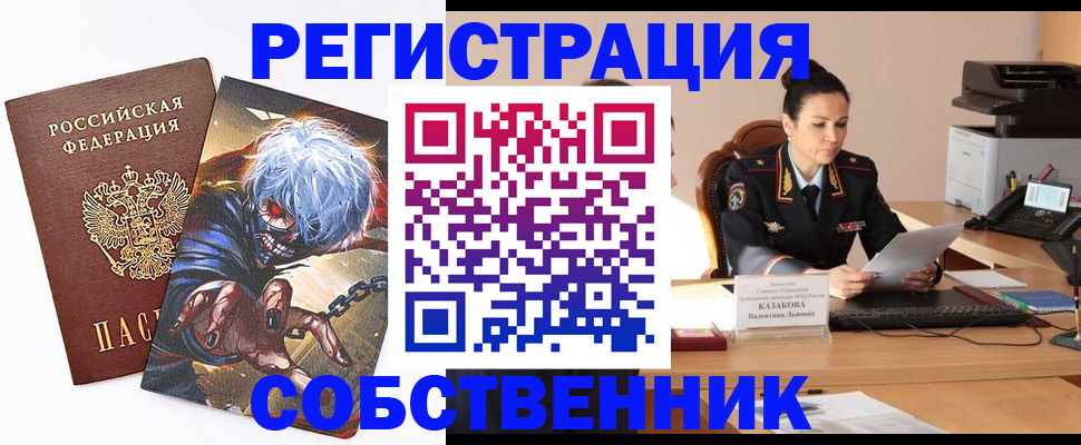 прописка штамп в Дагестанских Огнях