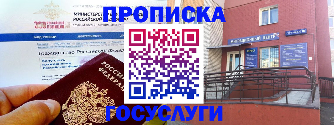 прописка законно в Дагестанских Огнях