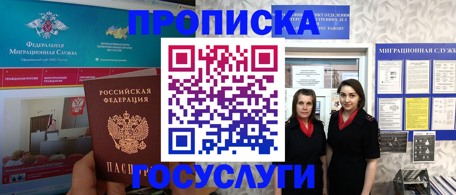 временная регистрация купить в Дагестанских Огнях