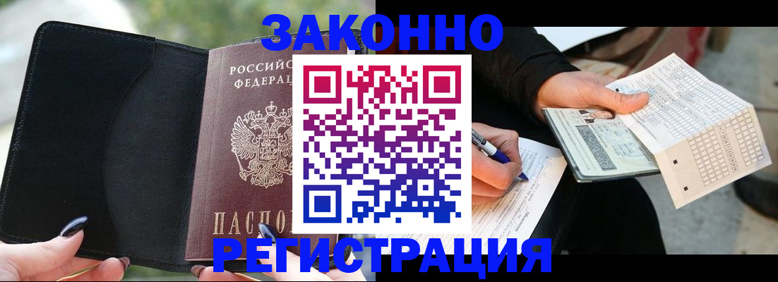 временная регистрация гарантия в Дагестанских Огнях