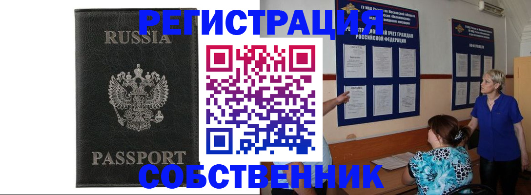 прописка иностранных граждан в Дагестанских Огнях