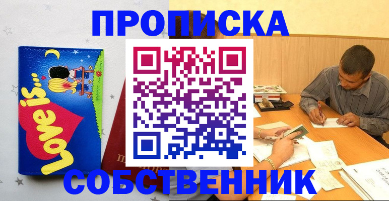 прописка регистрация в Дагестанских Огнях