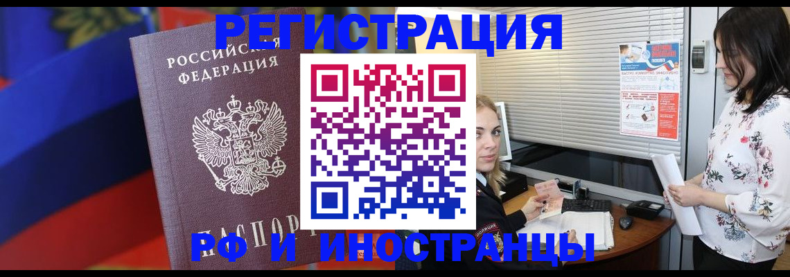 прописка регистрация в Дагестанских Огнях